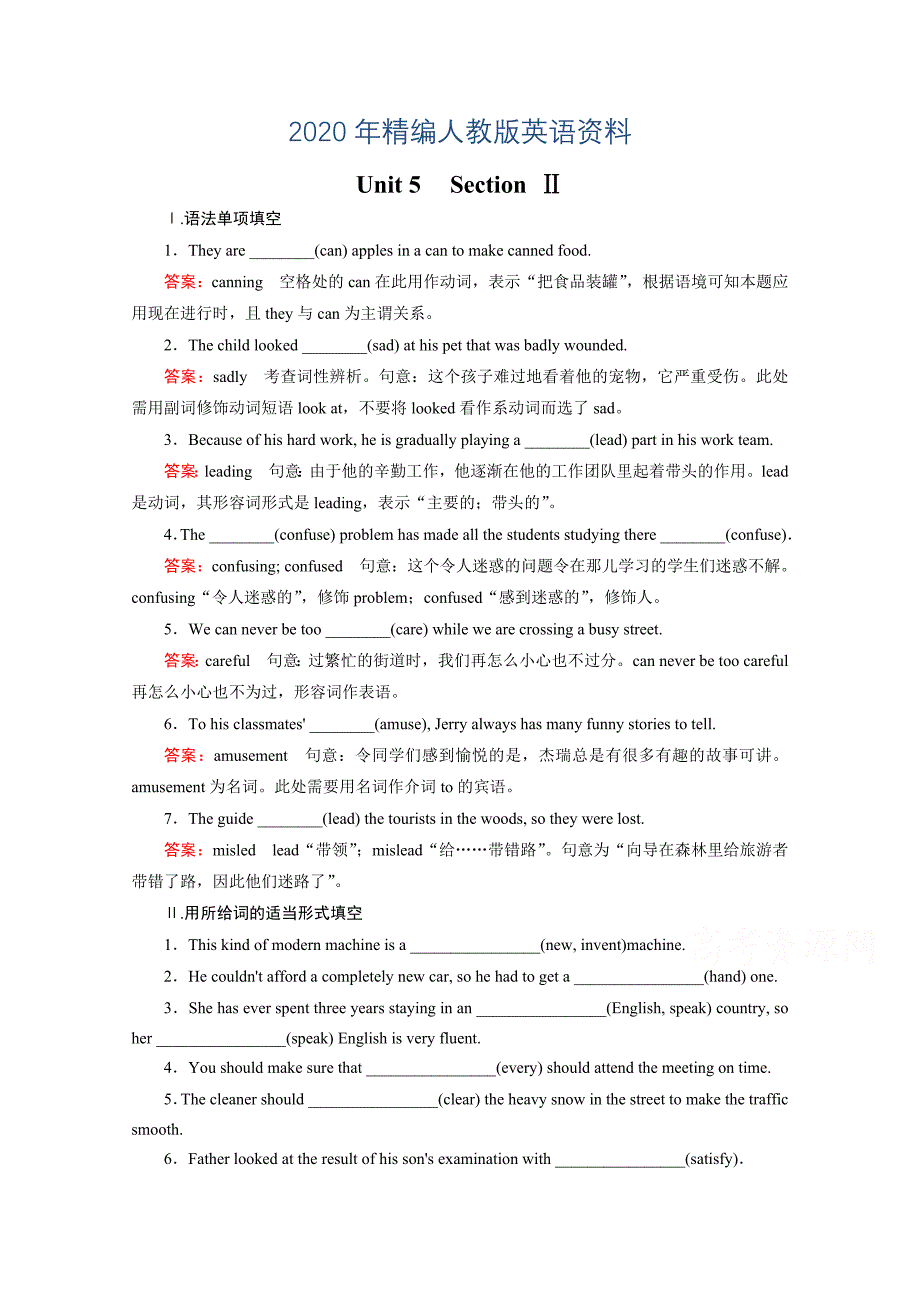 年人教版英语必修四十二省区强化练习：unit 5 section 2含答案_第1页