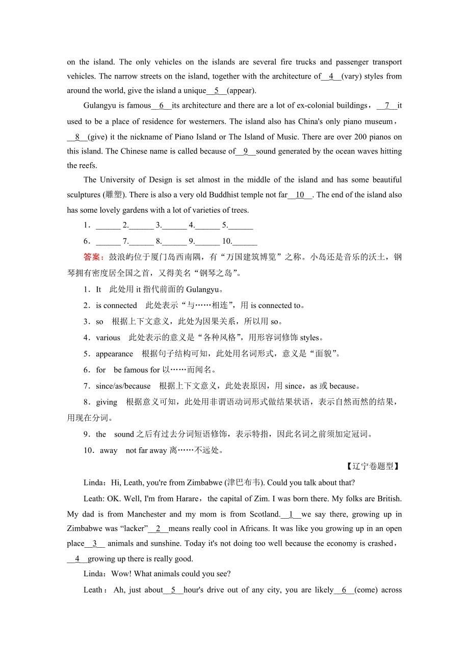 年人教版英语必修四十二省区强化练习：unit 5 section 2含答案_第5页