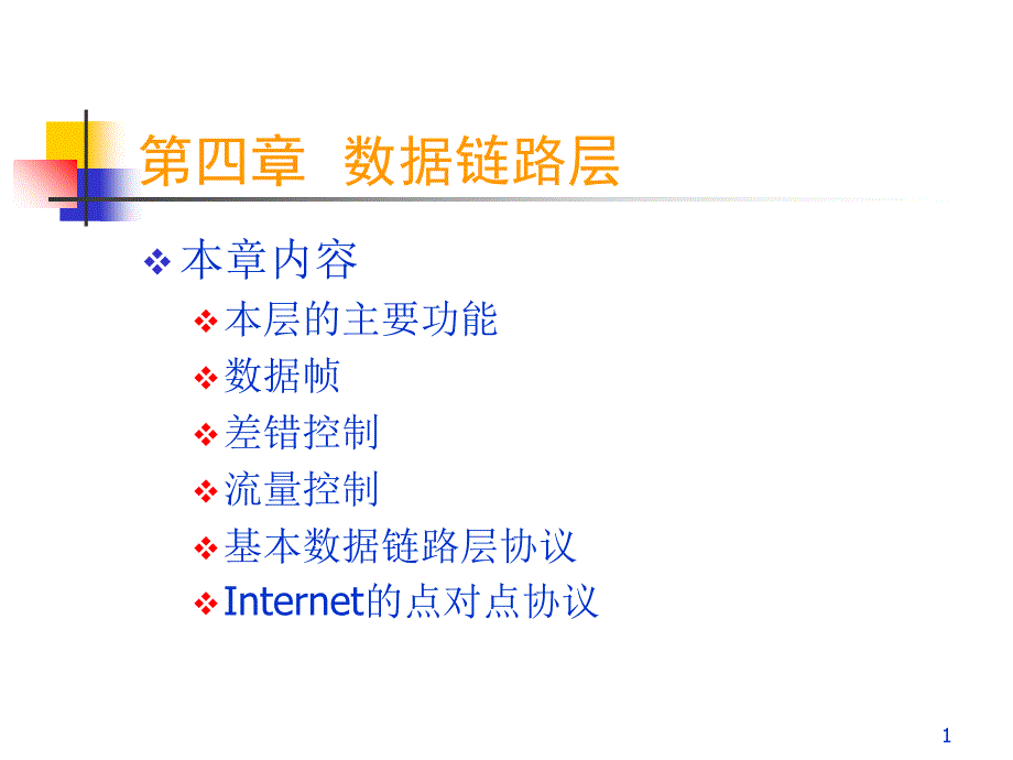 计算机网络多媒体技术与应用_第1页