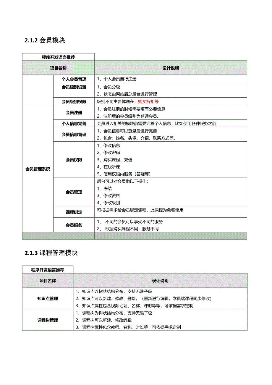 网校搭建的解决方案_第3页