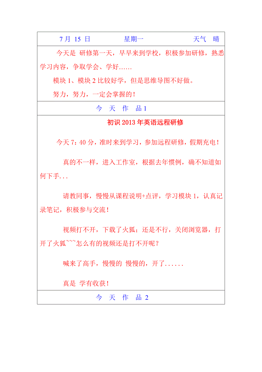 赵振国的日志+随笔2013_第1页