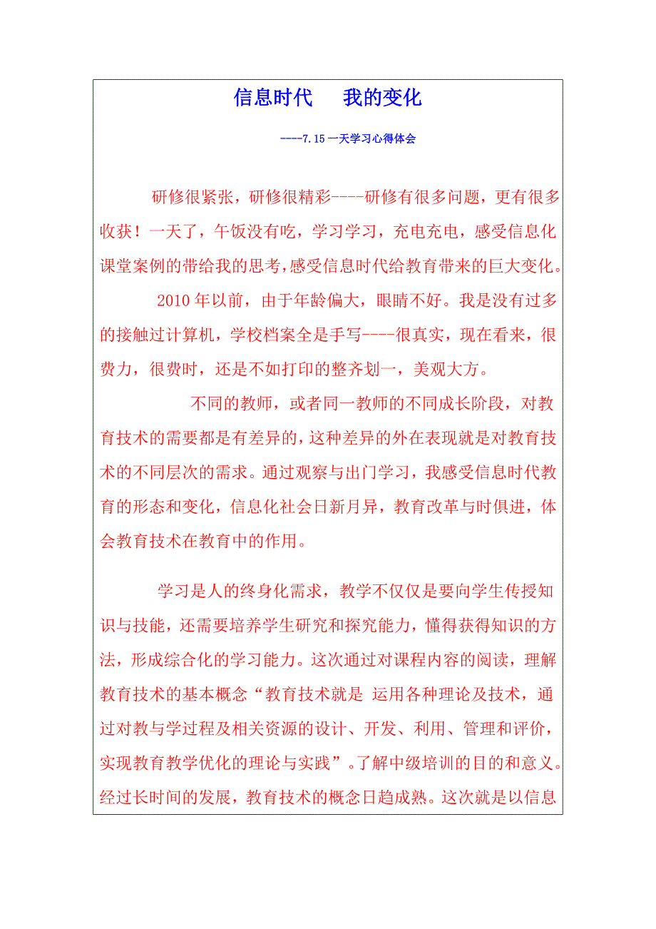 赵振国的日志+随笔2013_第2页