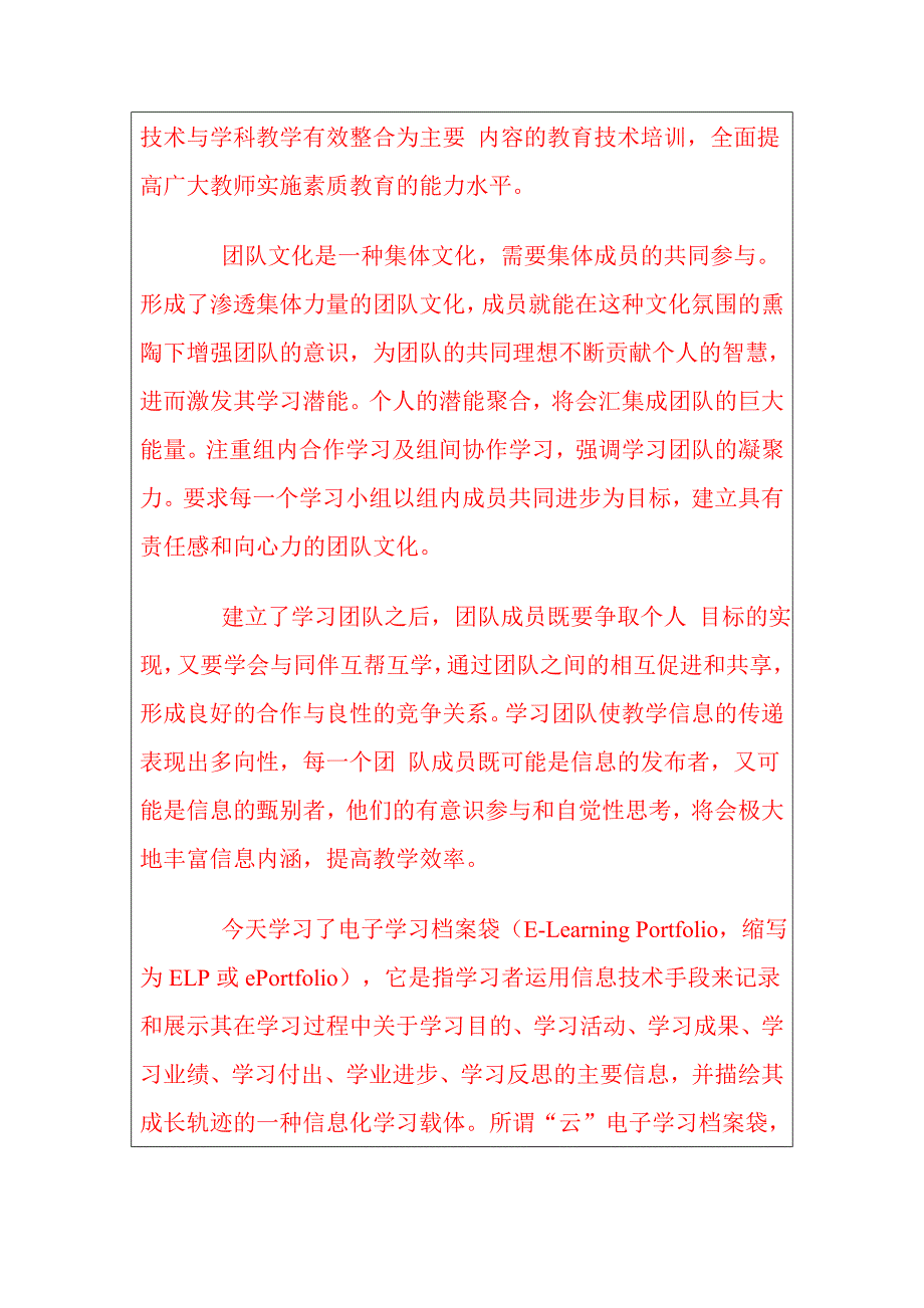 赵振国的日志+随笔2013_第3页
