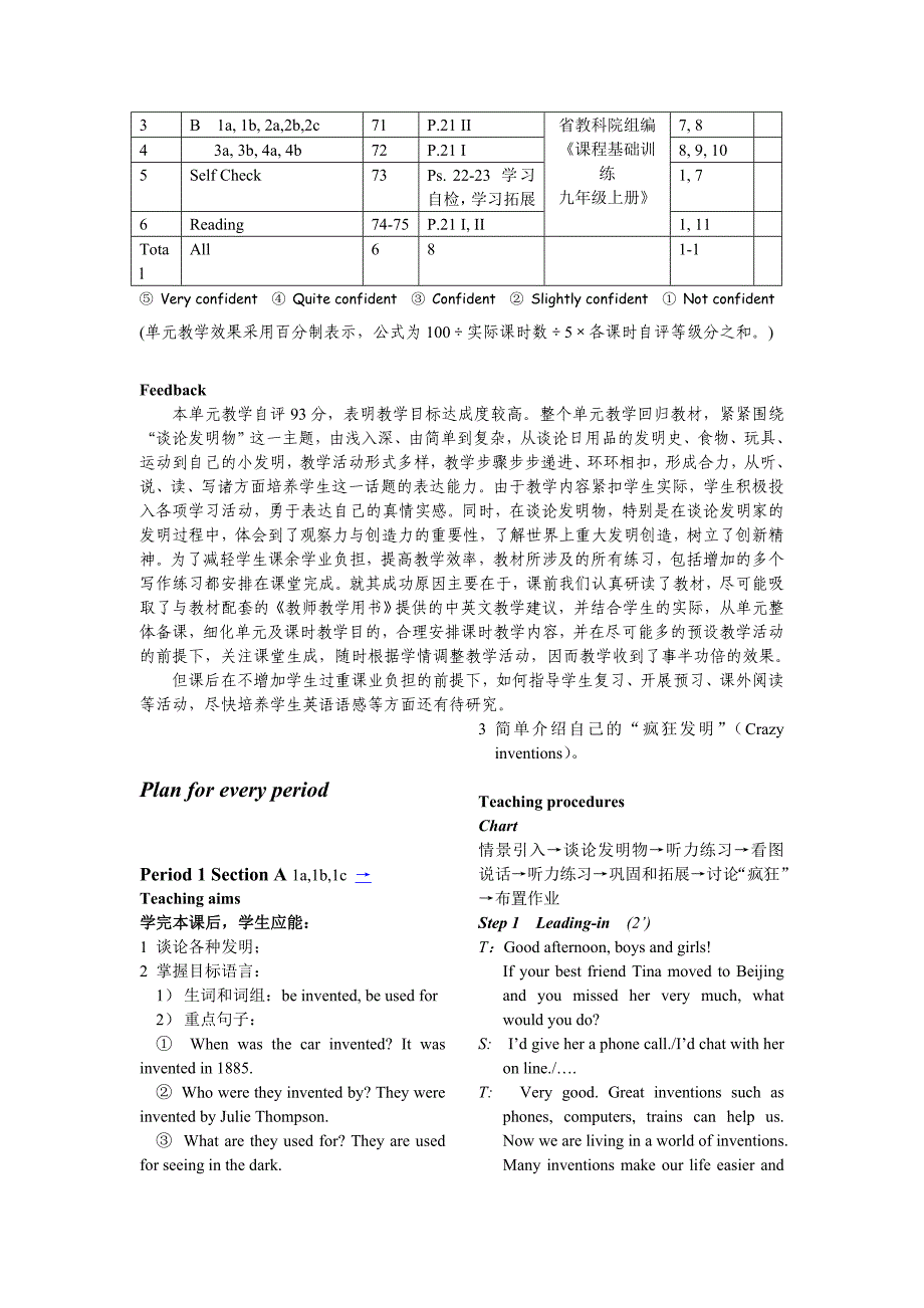 新目标初中英语九年级上册Unit 9When was it invented教案_第2页