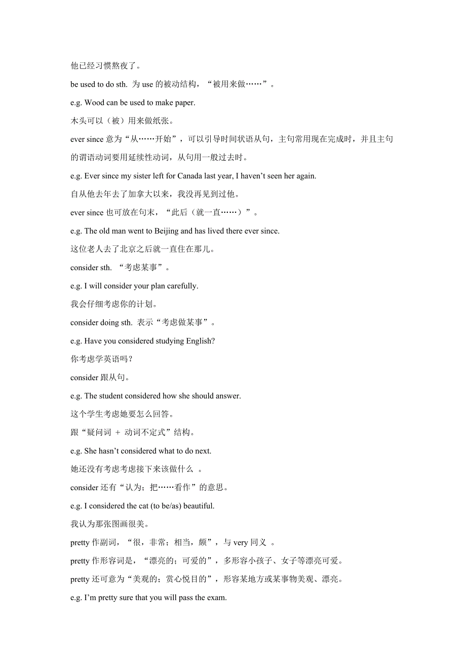 【教学设计】Unit 9 Lesson 51（冀教）.docx_第3页