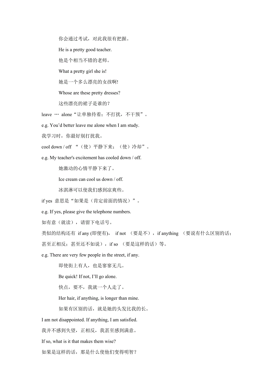 【教学设计】Unit 9 Lesson 51（冀教）.docx_第4页