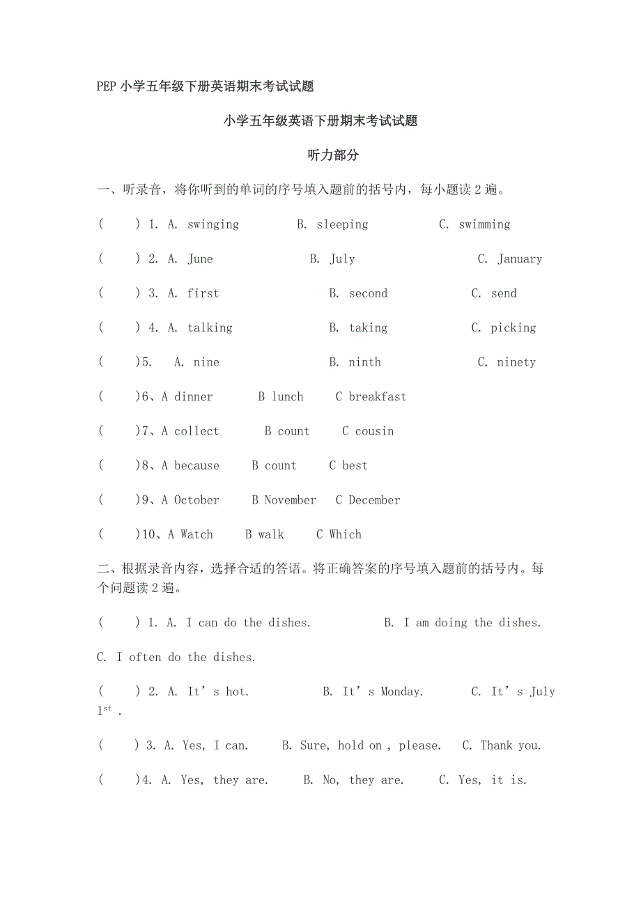 PEP小学五年级下册英语期末考试试题_第1页