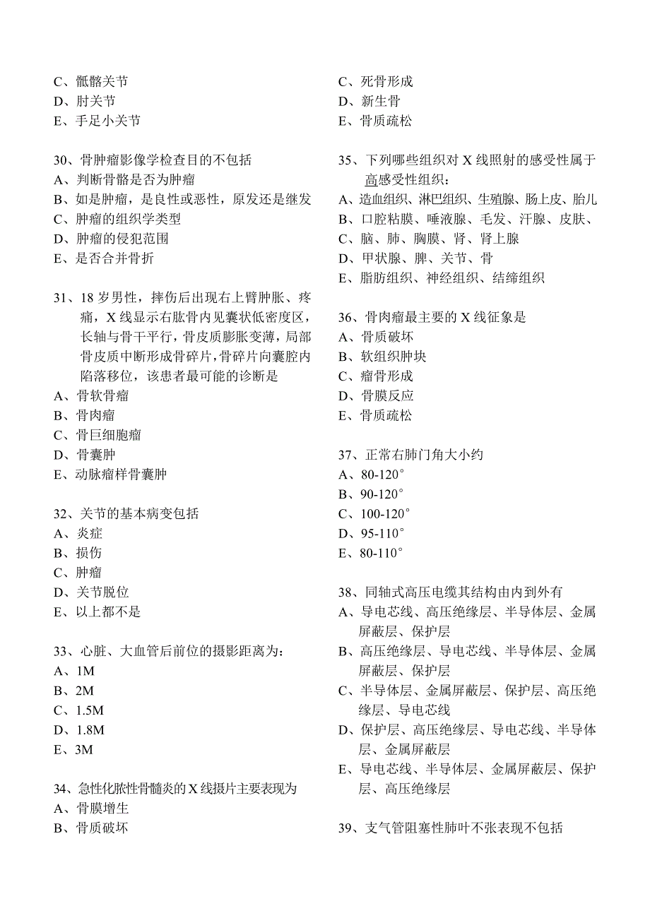 X线社区卫生人员习题集2.doc_第4页