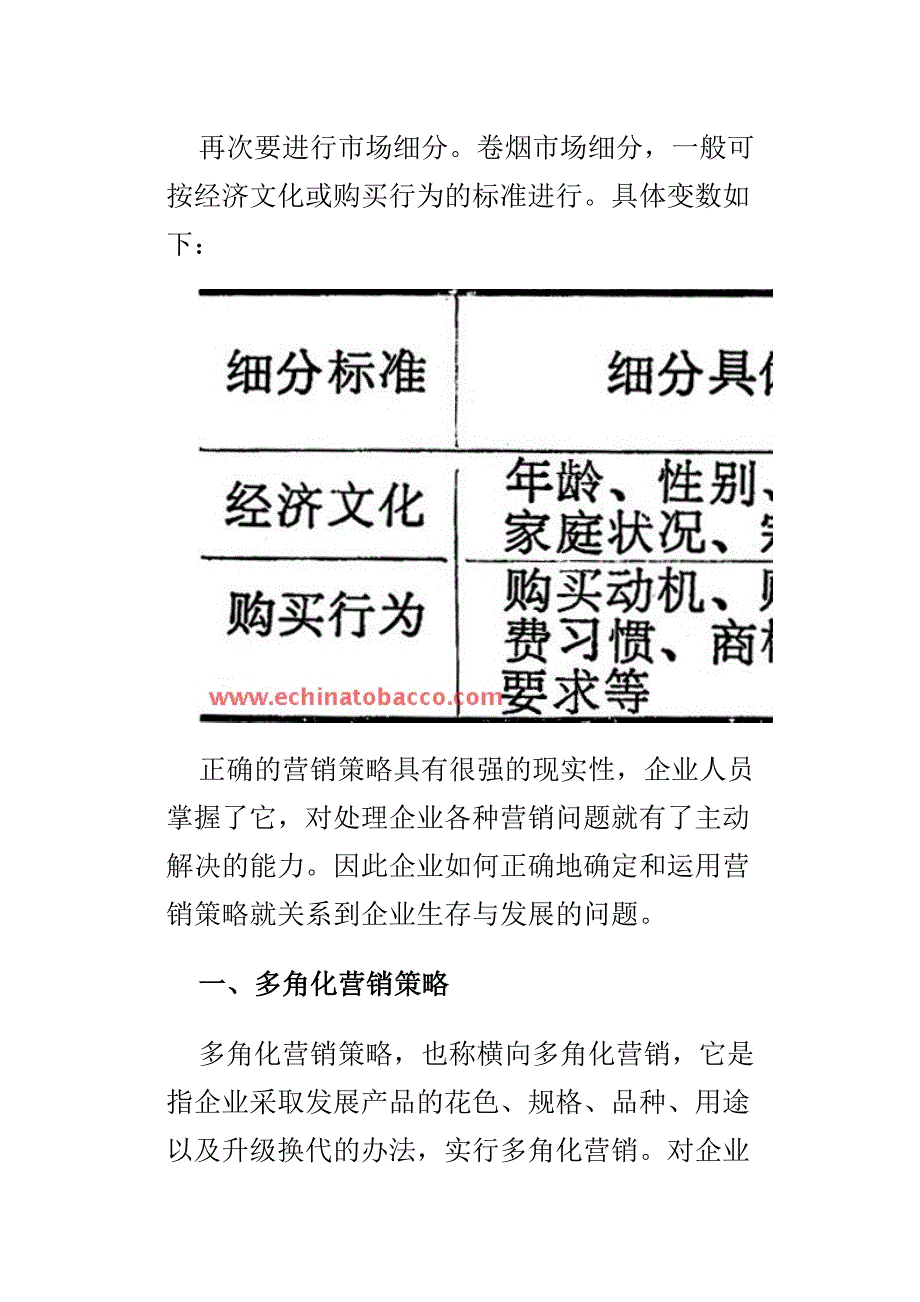 未看过的资料.doc_第2页