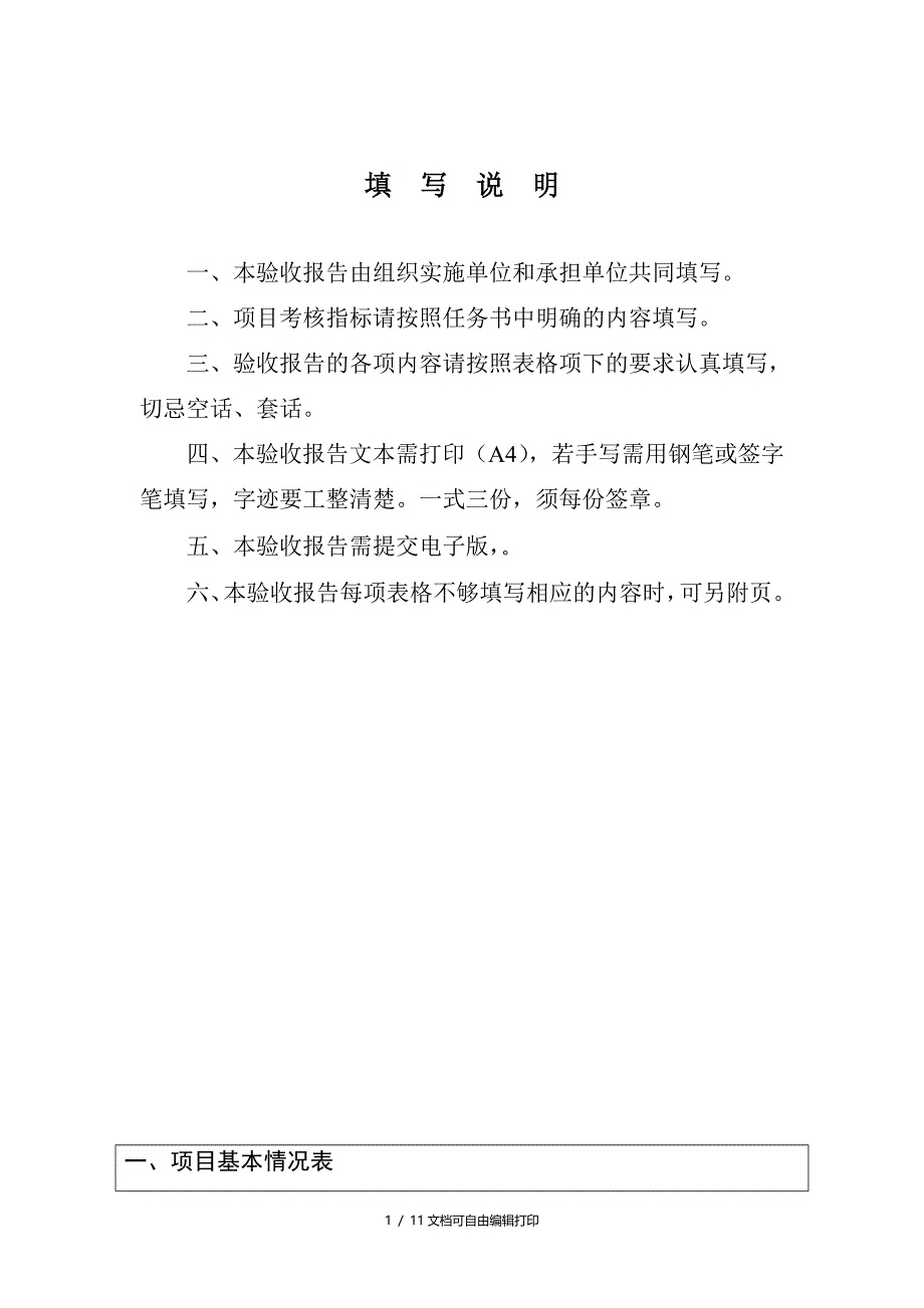 2017年知识产权推进计划_第2页