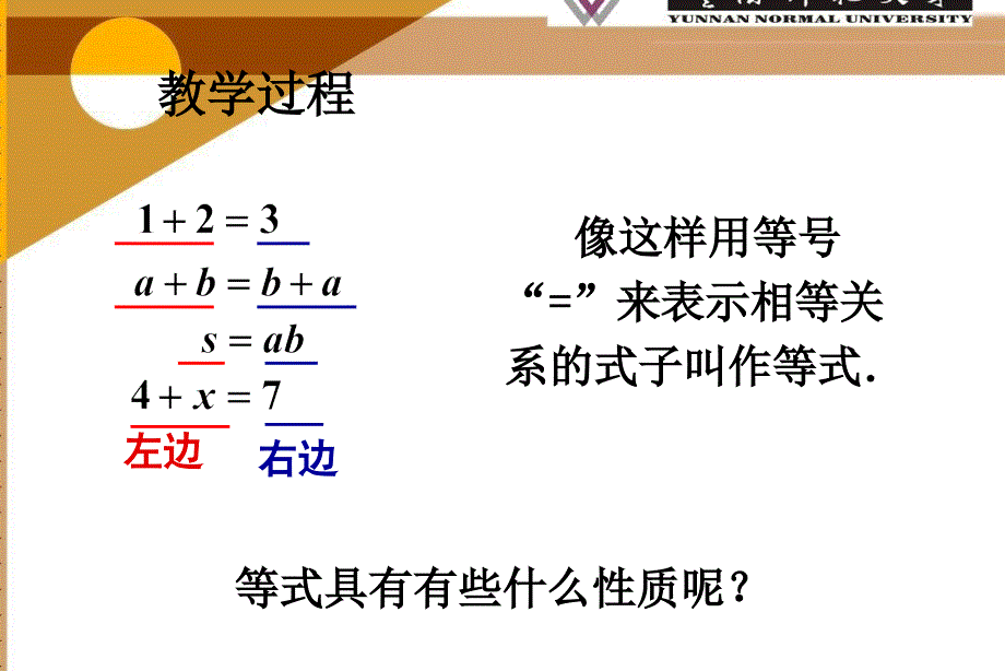 授课人常家速学号044080053_第2页