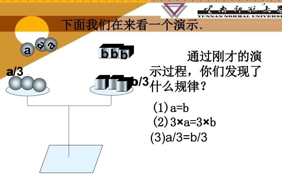 授课人常家速学号044080053_第5页