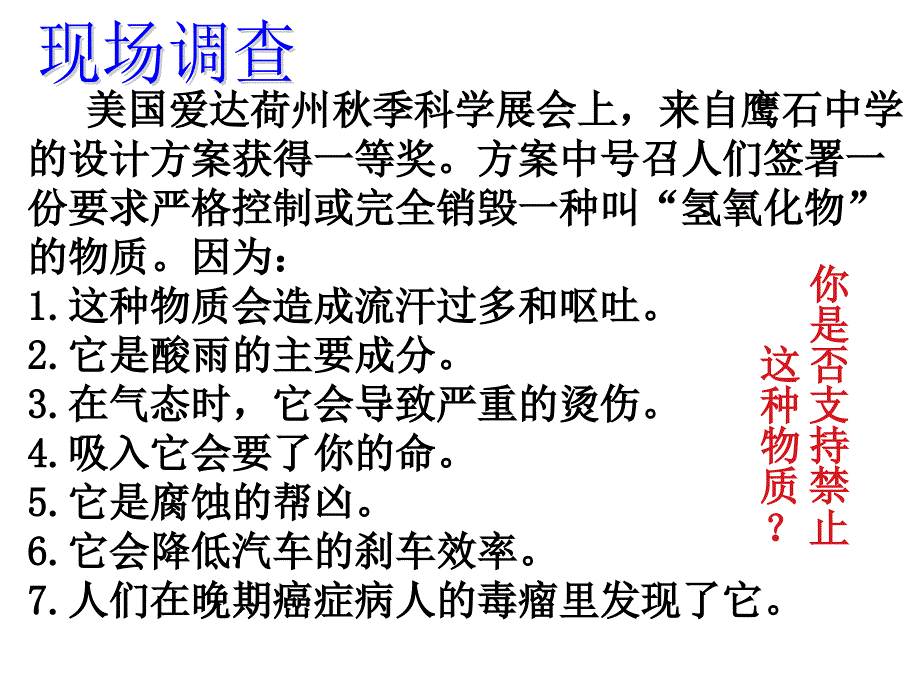 如何避免上当受骗_第1页