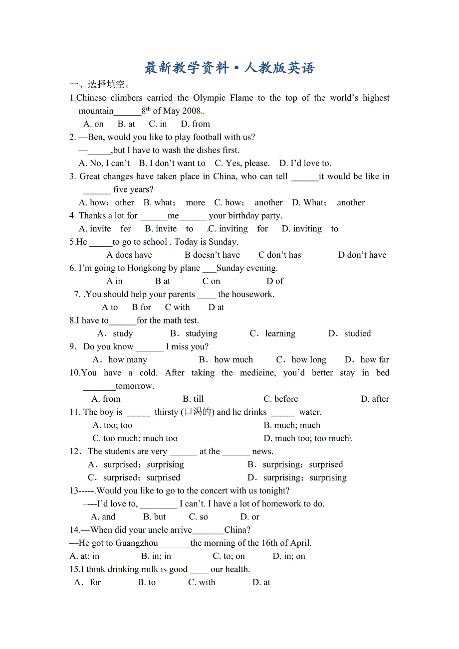 【最新】人教版新目标八年级上英语Unit9单元检测试卷含答案_第1页