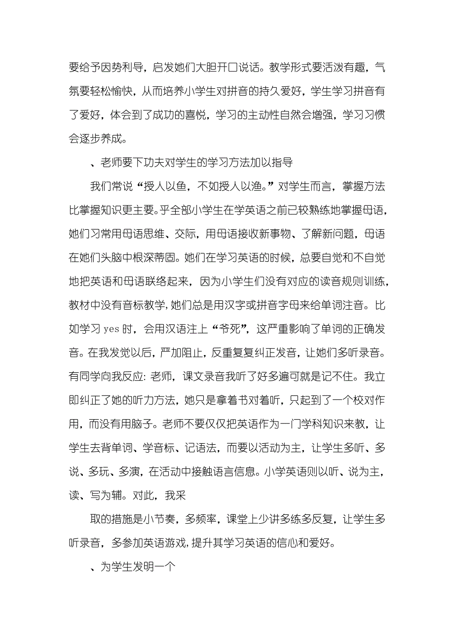 [国培研修_第2页