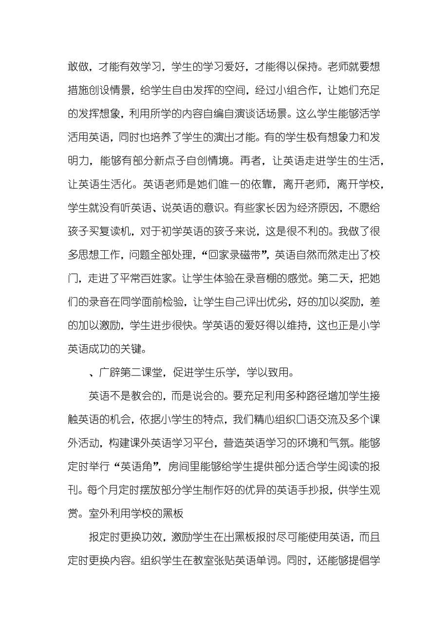 [国培研修_第4页