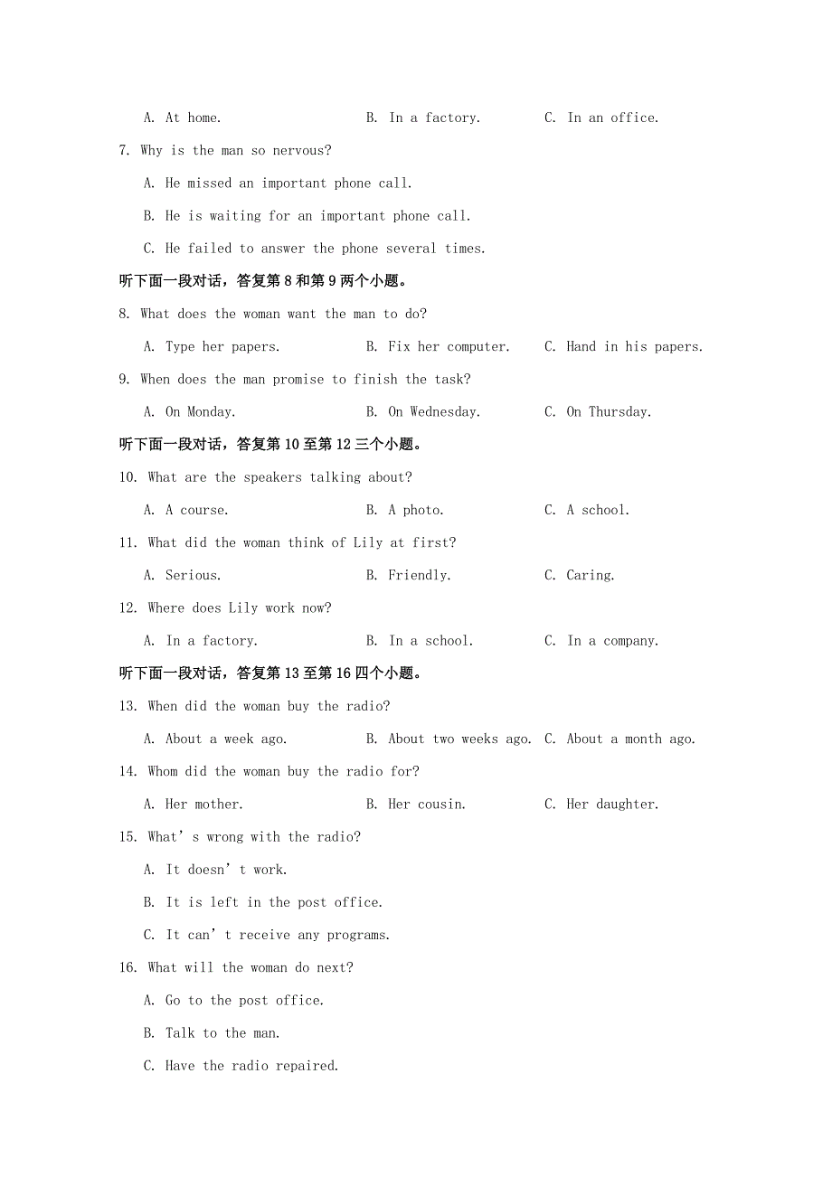 湖北省浠水县实验高级中学2022-2022学年高一英语9月月考试题.doc_第2页