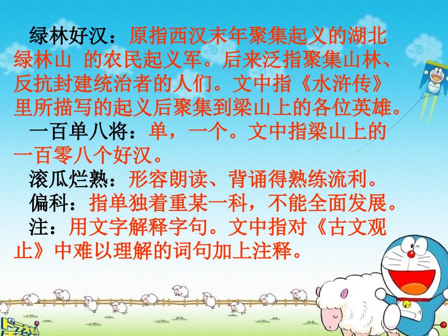 小苗与大树的对话huang_第4页