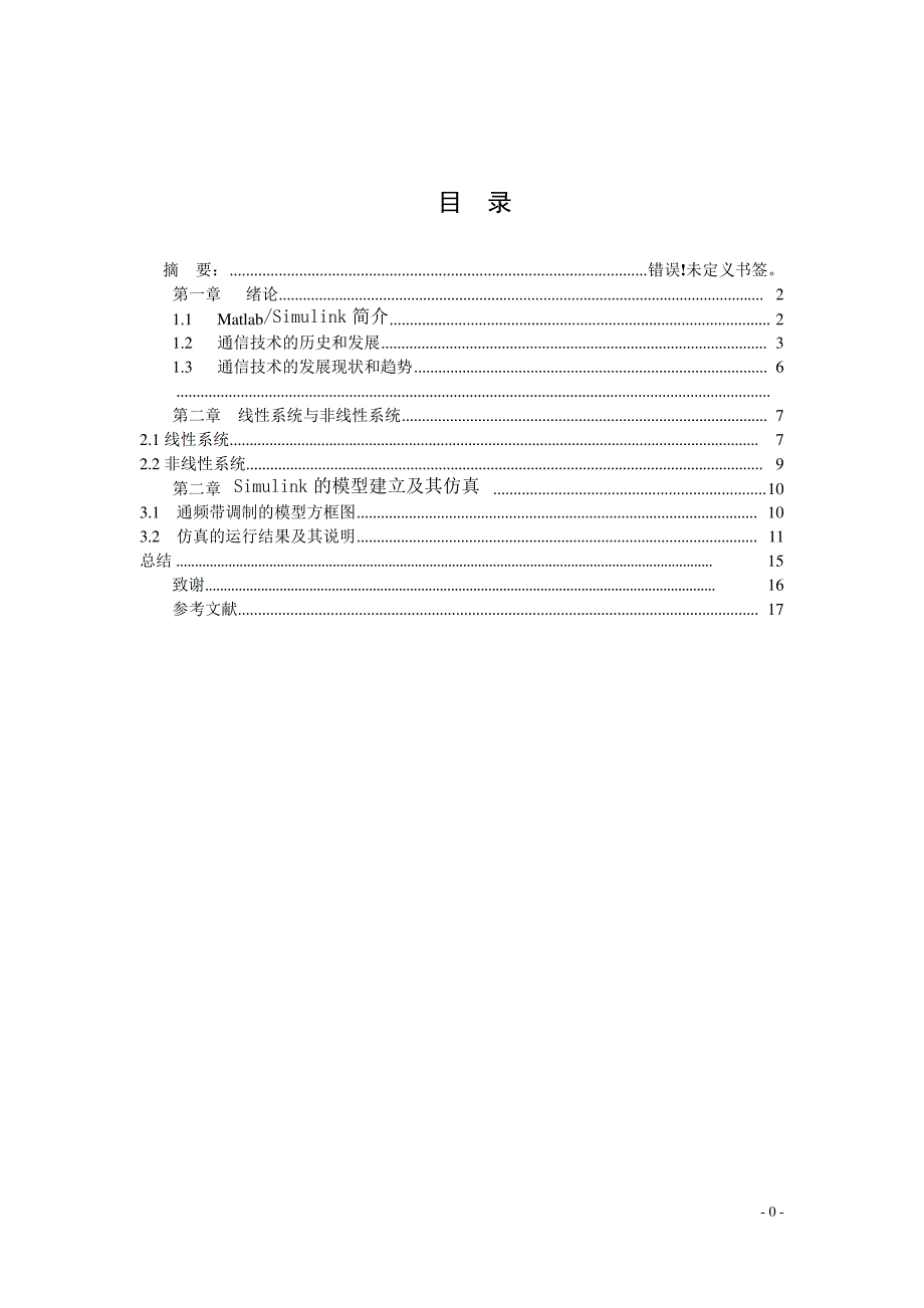 基于Mtalab的passband__modulation基于Matlab的通频带调制_第1页