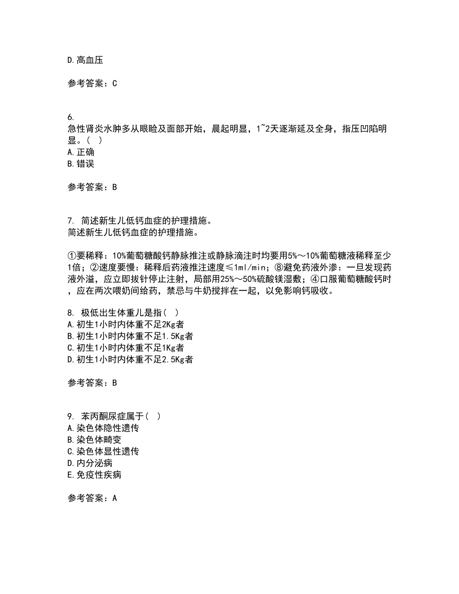 中国医科大学22春《儿科护理学》补考试题库答案参考94_第2页