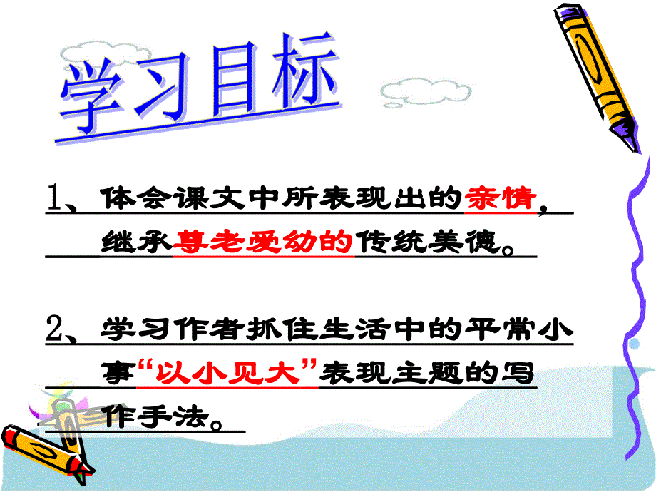 散步（陈志英）课件_第4页