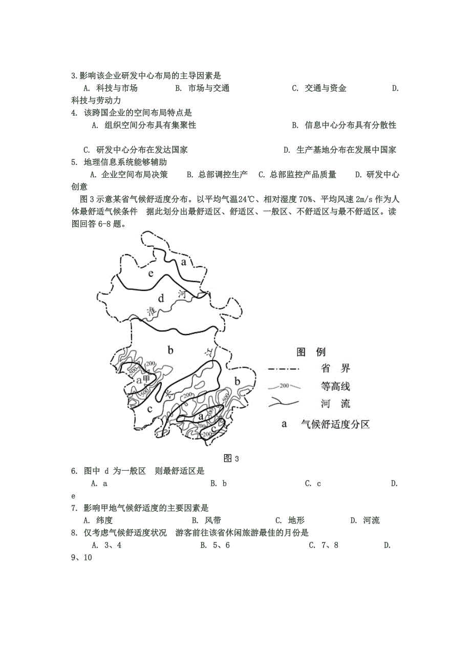 2013年高考福建卷.doc_第2页