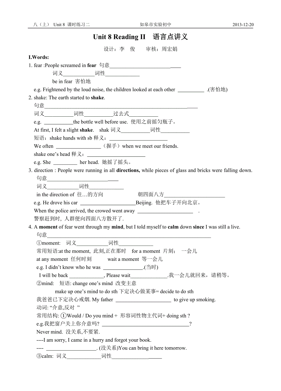 八（上）Unit8课时练习二_第1页