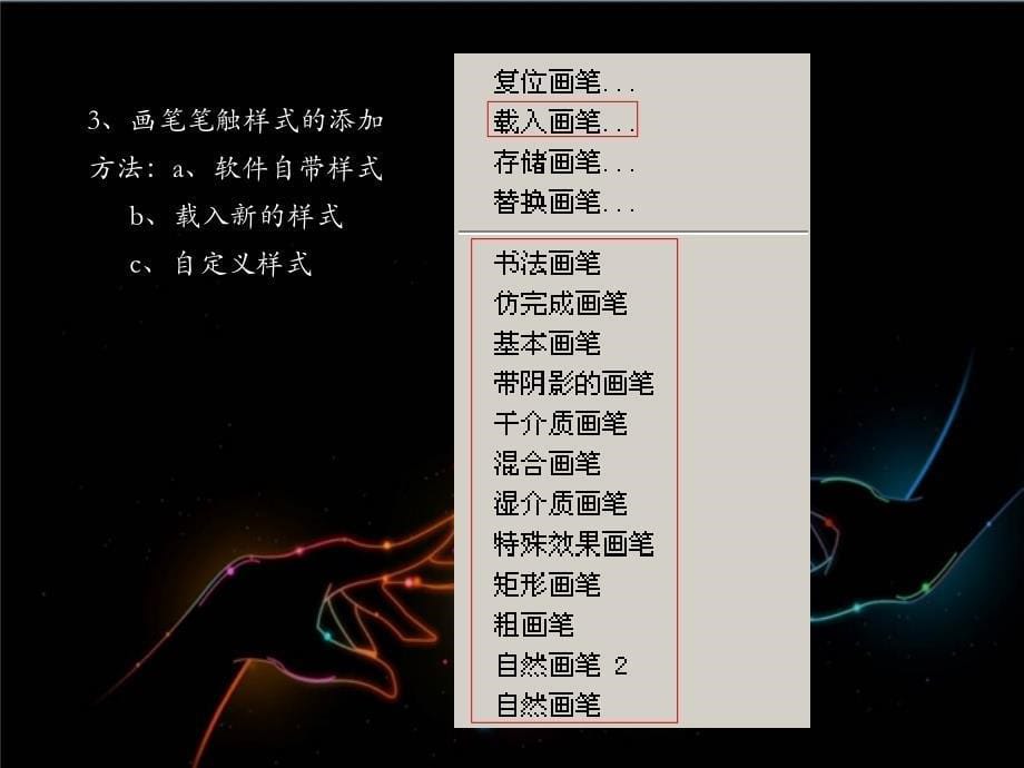 Photoshop绘图工具的使用.ppt_第5页