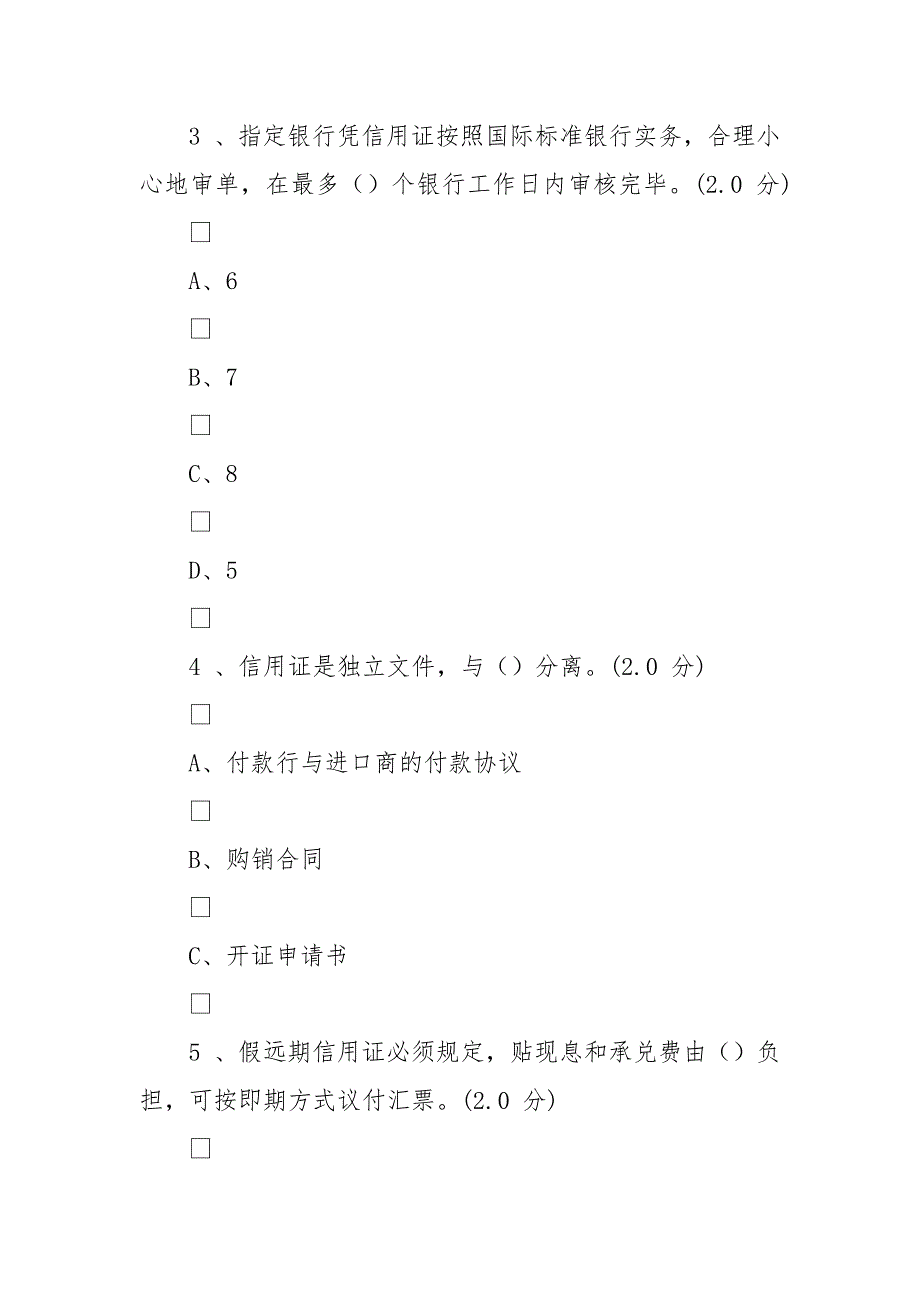 年国家开放大学电大《国际结算》形成性考核.docx_第2页