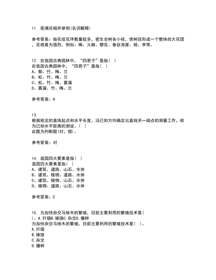 川农21春《园林植物配置与造景专科》在线作业三满分答案75_第3页