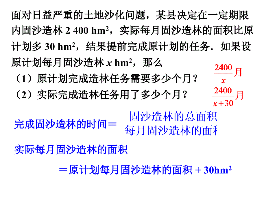 分式及分式相关概念_第2页