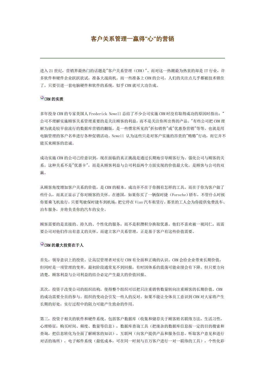 营销知识类书集40本11_第1页