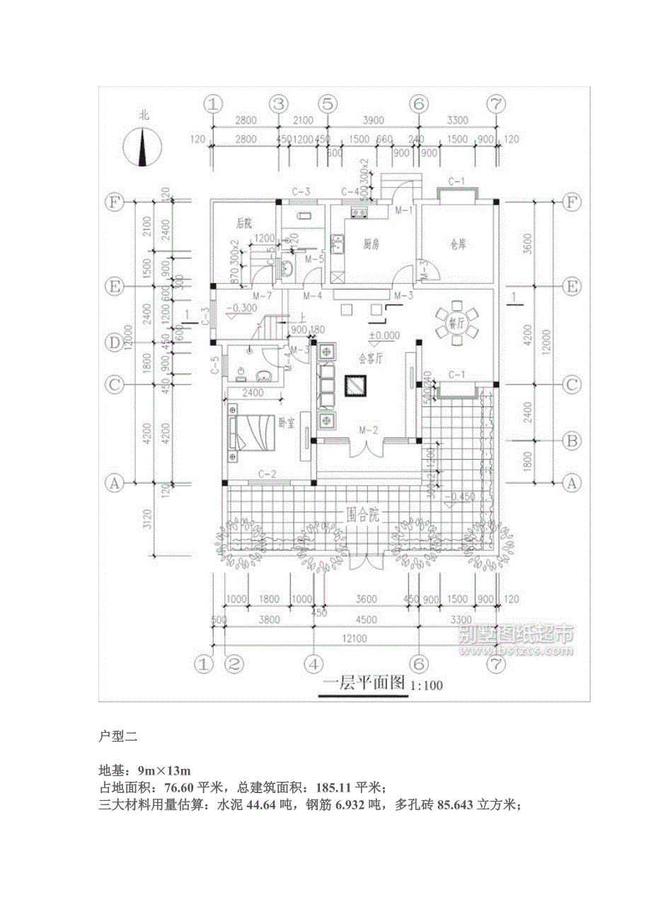 农村自建房设计图样_第2页