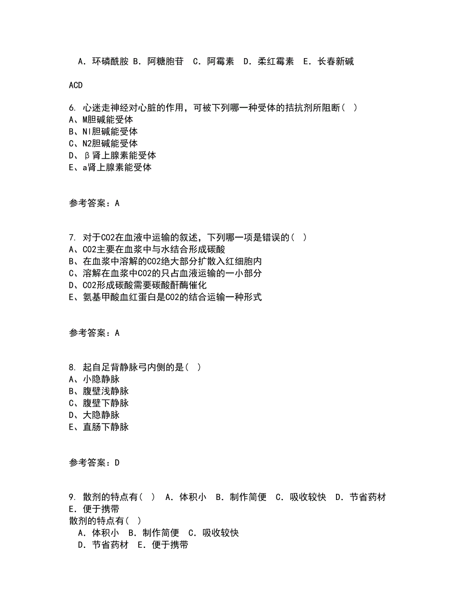 吉林大学21春《药物毒理学》在线作业三满分答案34_第2页