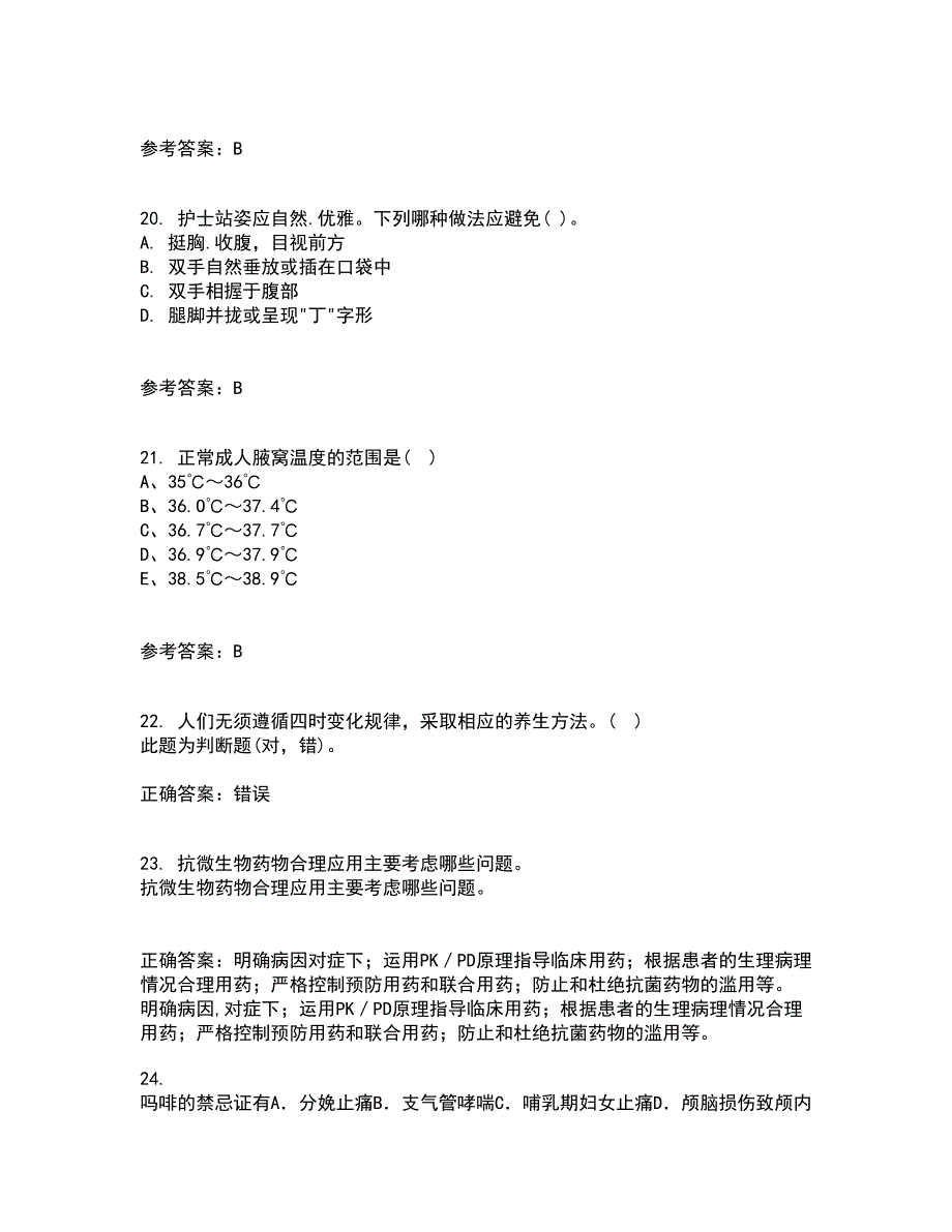 吉林大学21春《药物毒理学》在线作业三满分答案34_第5页