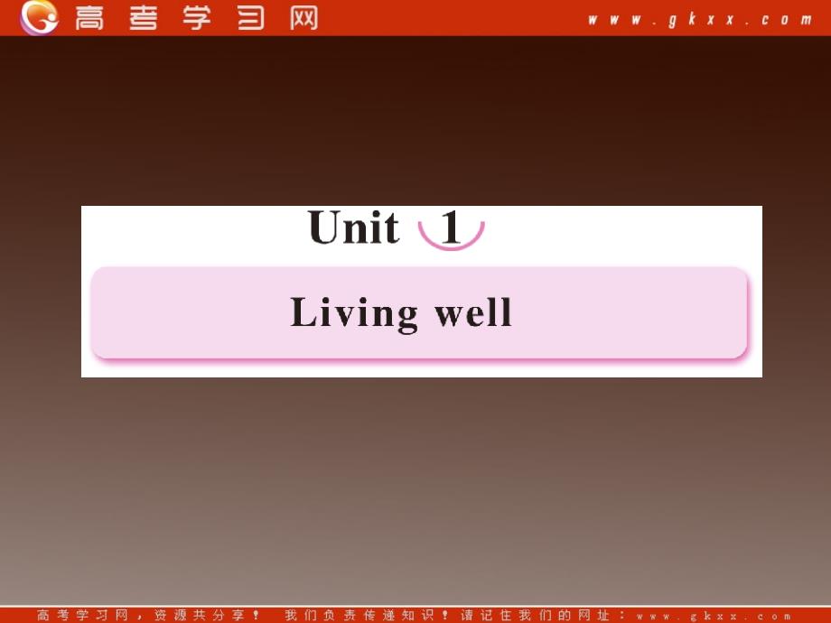 高二英语人教版选修7精选课件《Unit 1 Living well》第1课时 Warming up_第1页