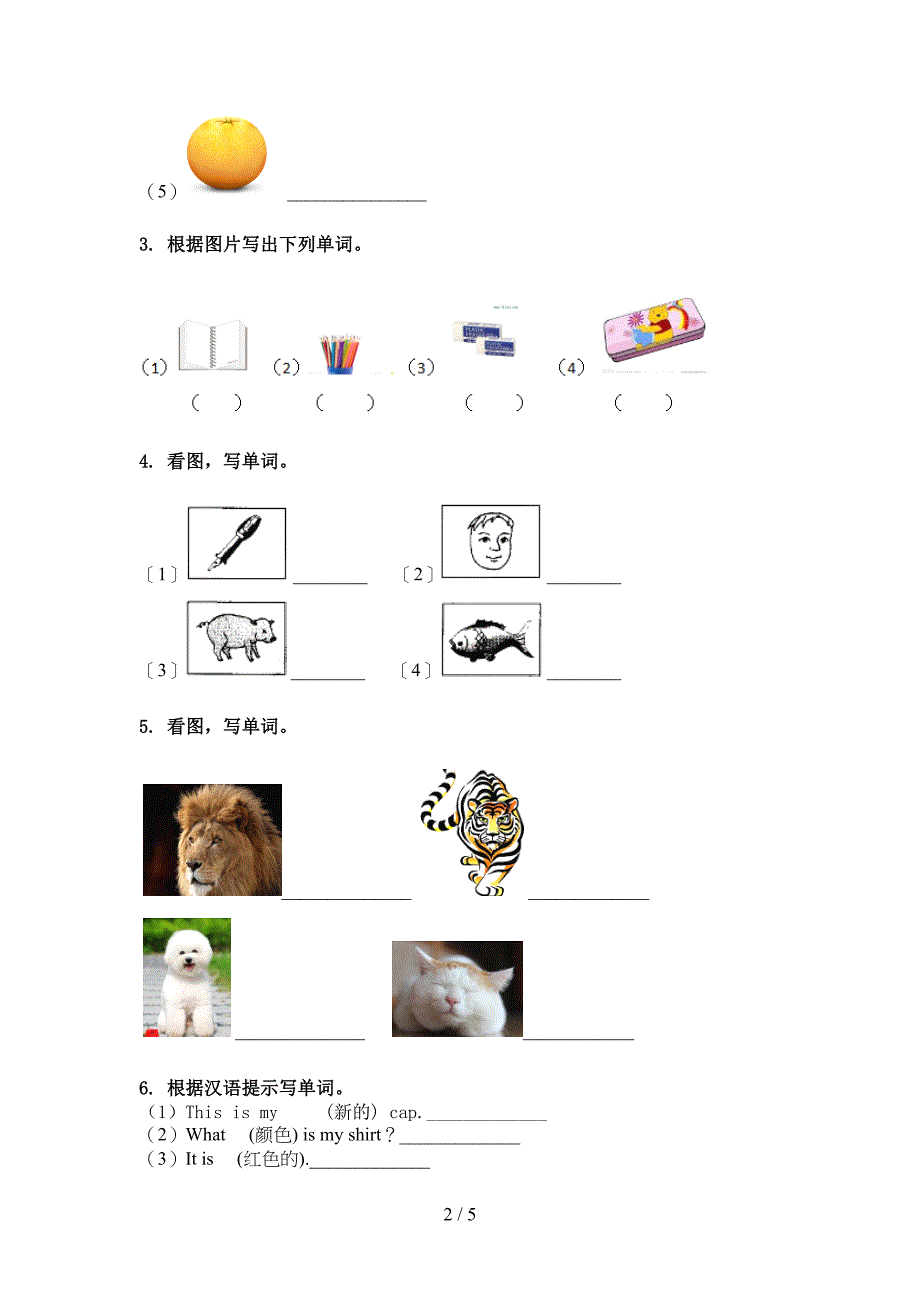 三年级英语上学期单词拼写专项突破训练人教新起点_第2页