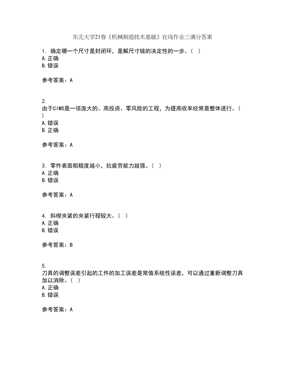 东北大学21春《机械制造技术基础》在线作业三满分答案96_第1页