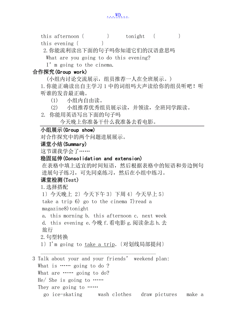 新版小学六年级英语[上册]第三单元导学案_第2页