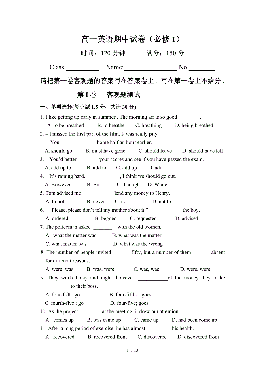 高一第一学期期中英语试题必修_第1页