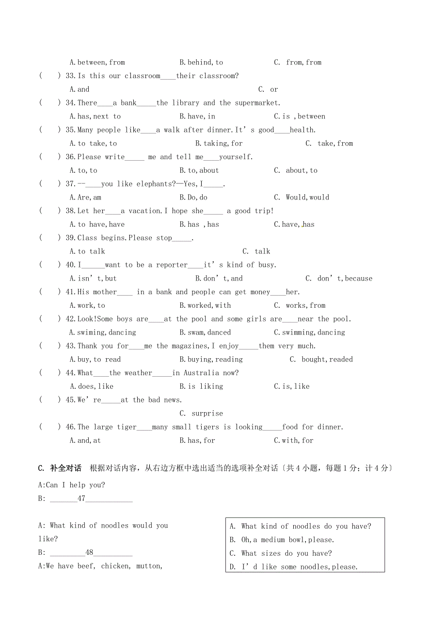 整理版市铁路八年级英语上学期入学检测试题_第3页