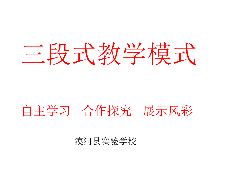 民族政权并列的时代(新建)ppt.ppt_第1页