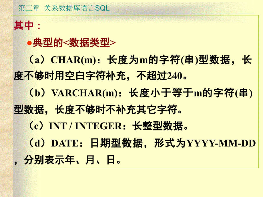 数据库系统原理与设计_第4页