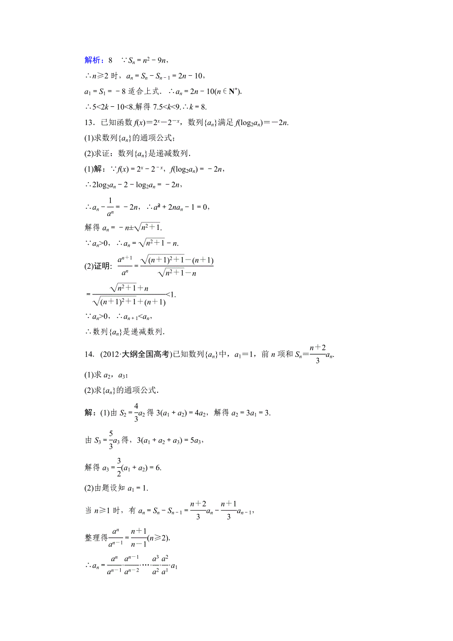 第6章第1节_第4页