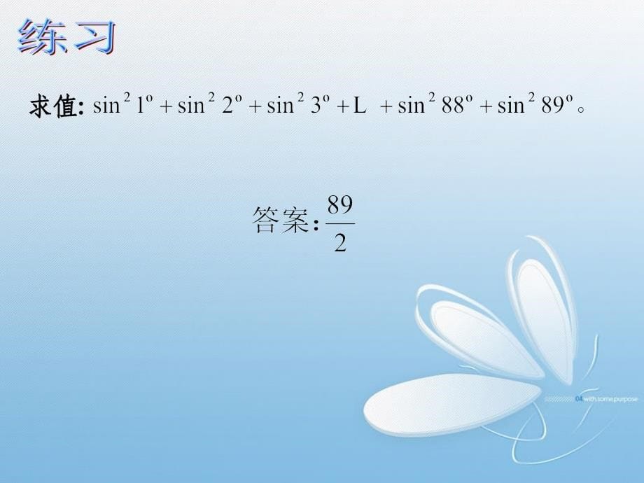 数列求和常见解题方法_第5页