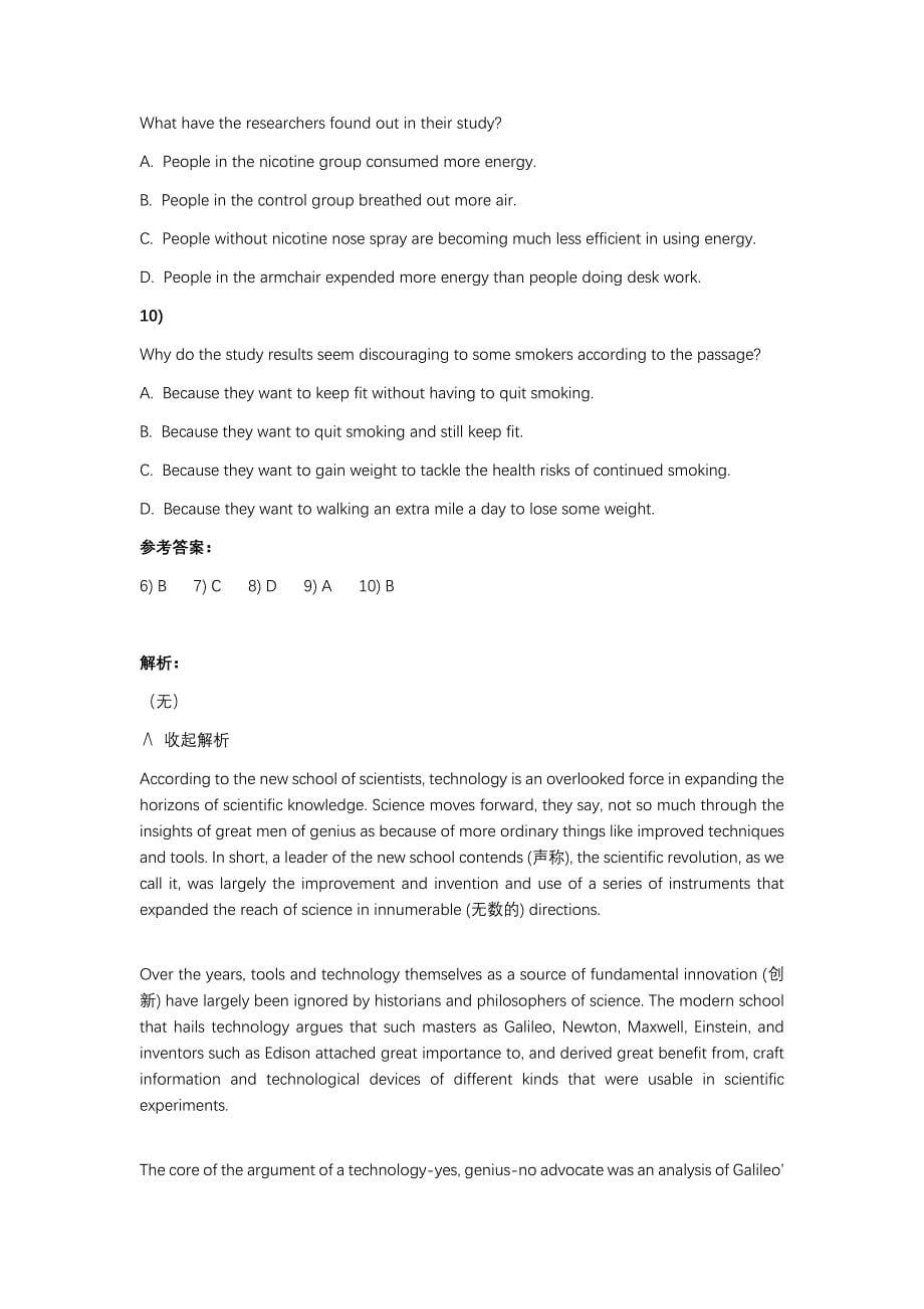 大学英语阅读题以及答案.doc_第5页