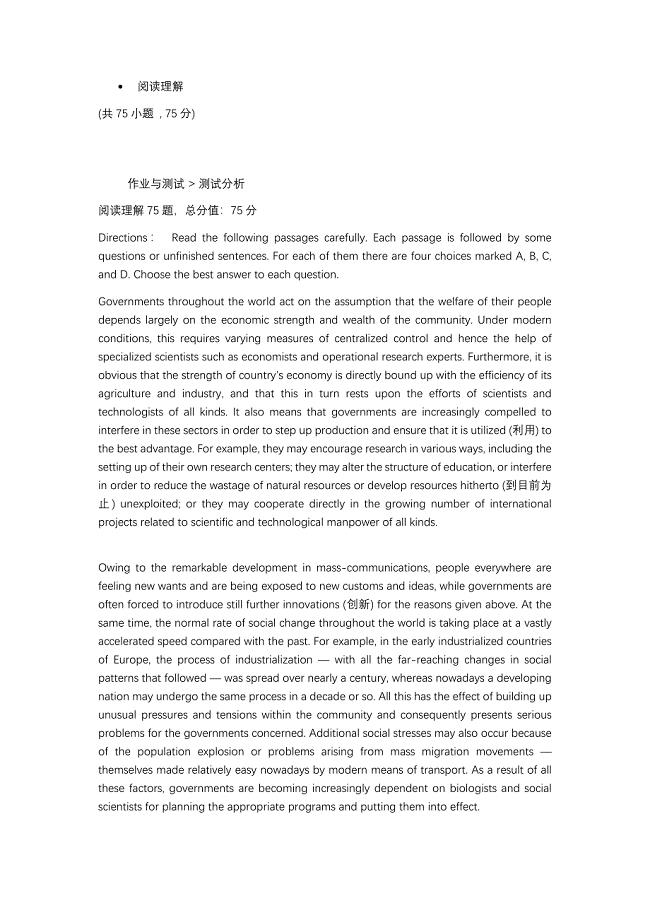 大学英语阅读题以及答案.doc