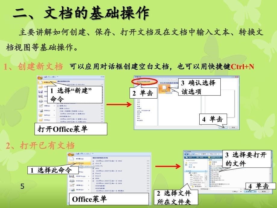 word分享资料_第5页