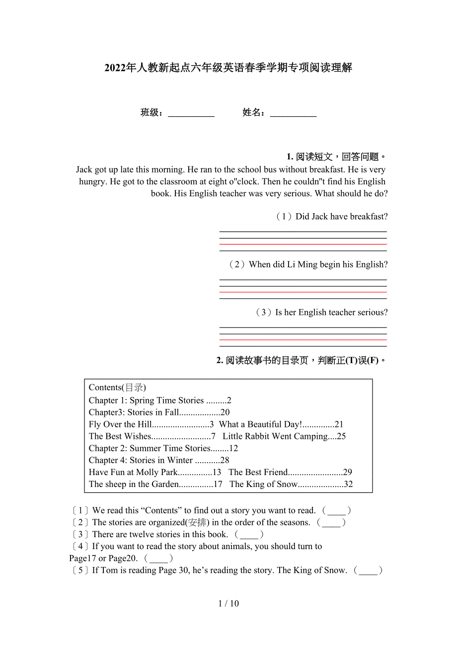 2022年人教新起点六年级英语春季学期专项阅读理解_第1页