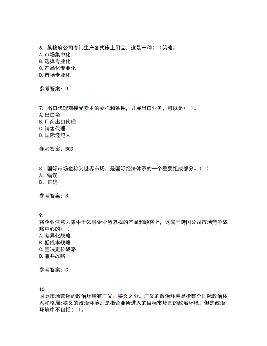 南开大学21春《国际市场营销学》离线作业1辅导答案34_第2页